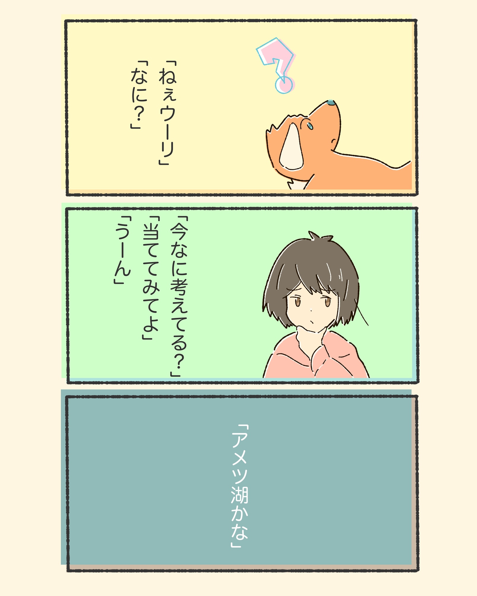 3koma
