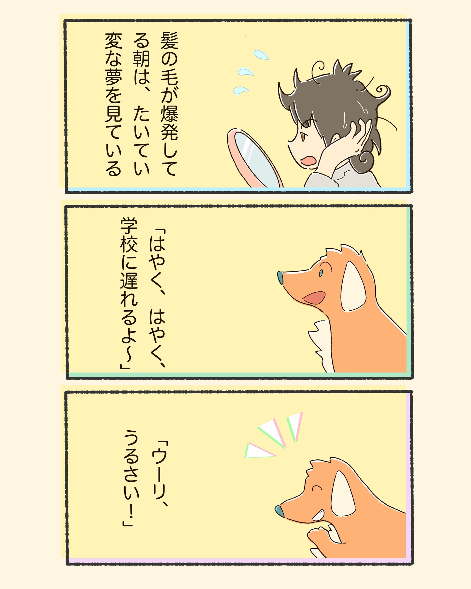 3koma