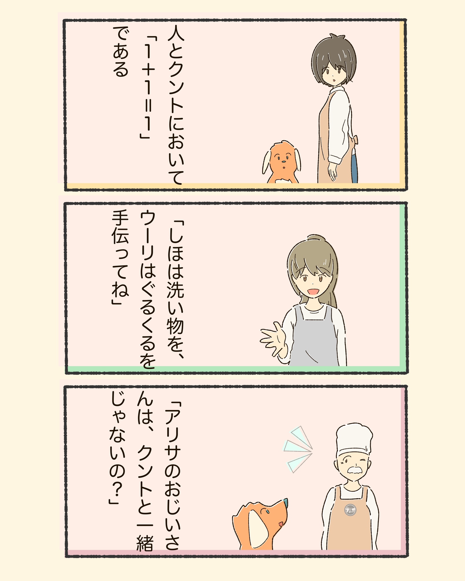 3koma